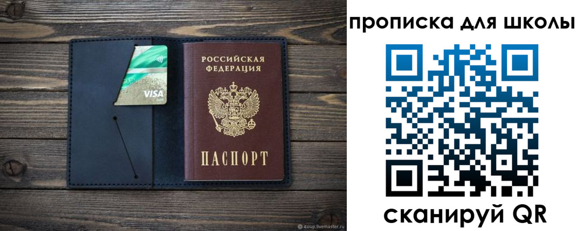 регистрация для дет. сада в Нелидово